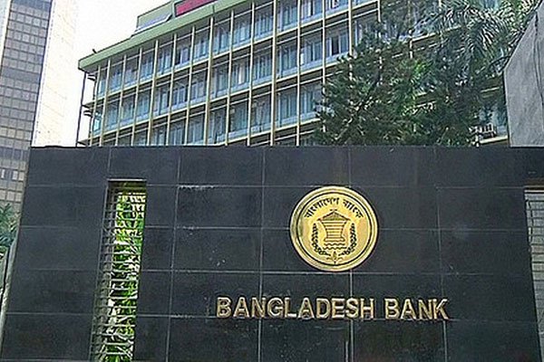 বাংলাদেশ ব্যাংক
