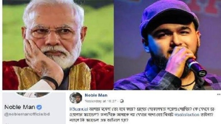 Ent-nobel-case-modi-post