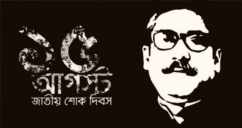 15-August-Poster (1)