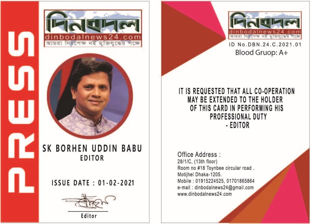 Borhan Babu