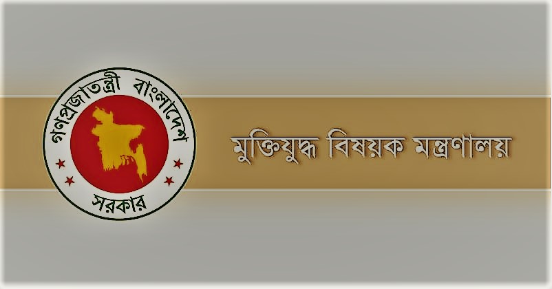 DBN muktijodddha ministri (2)