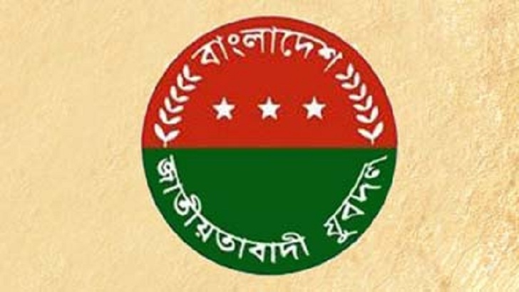 যুবদল লোগো