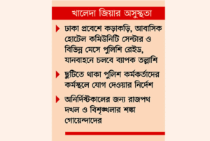 084453_bangladesh_pratidin_Bd-Pratidin-25-11-21-F-02