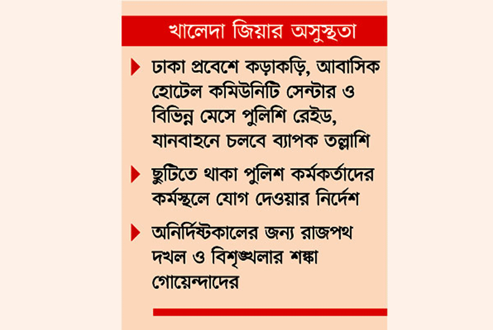 084453_bangladesh_pratidin_Bd-Pratidin-25-11-21-F-02