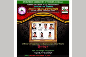 132320_bangladesh_pratidin_poster