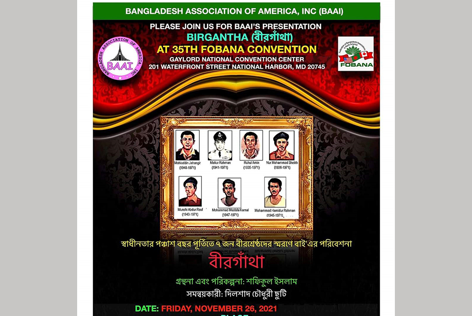 132320_bangladesh_pratidin_poster