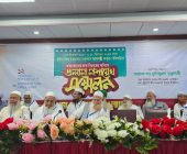 টঙ্গী ইজতেমা মাঠে ২০১৮ ও ২০২৪ সালের হত্যাকাণ্ডের বিচার দাবিতে ওলামা-মাশায়েখ বাংলাদেশের সম্মেলন; দ্রুত বিচার, পূর্ববর্তী সরকারি সিদ্ধান্ত বহাল ও সাদপন্থীদের প্রবেশ বন্ধসহ ৮ দফা দাবি